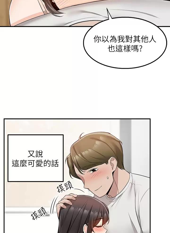 外卖员盛骏 第24话 第6页