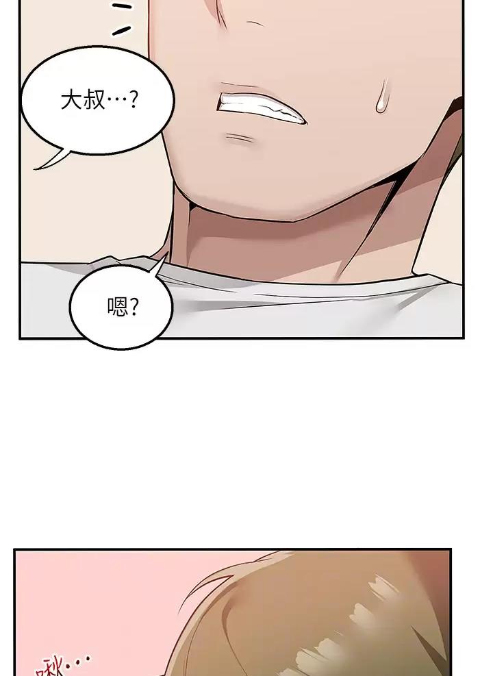 外卖员盛骏 第25话 第2页