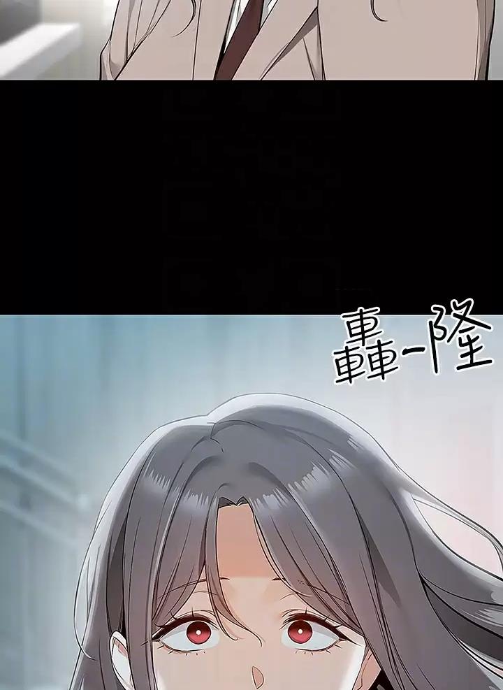 外卖员盛骏 第25话 第15页