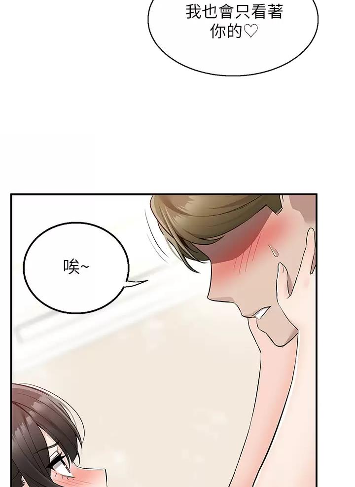 外卖员盛骏 第25话 第20页