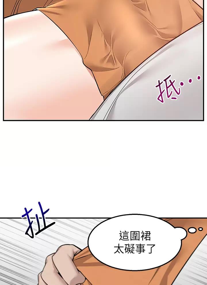 外卖员盛骏 第25话 第22页