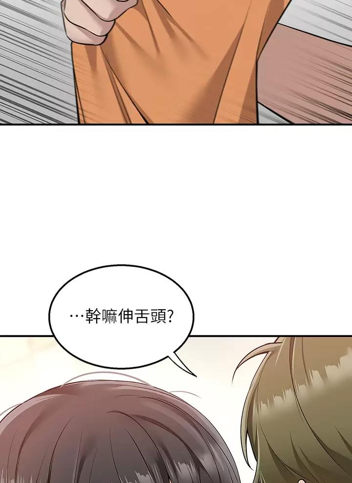 外卖员盛骏 第25话 第23页