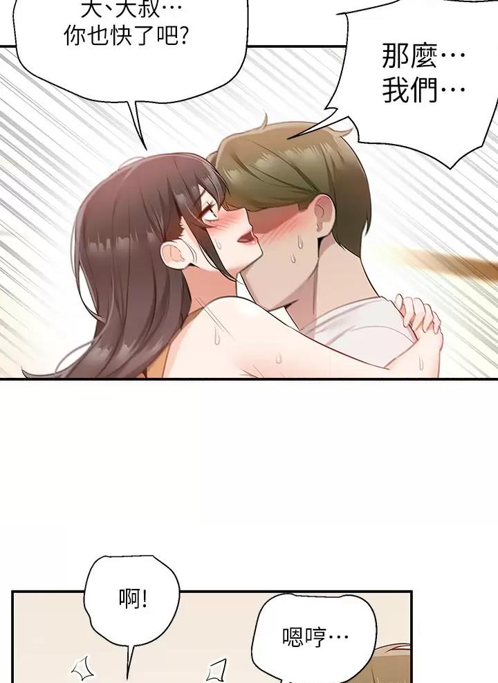 外卖员盛骏 第25话 第33页