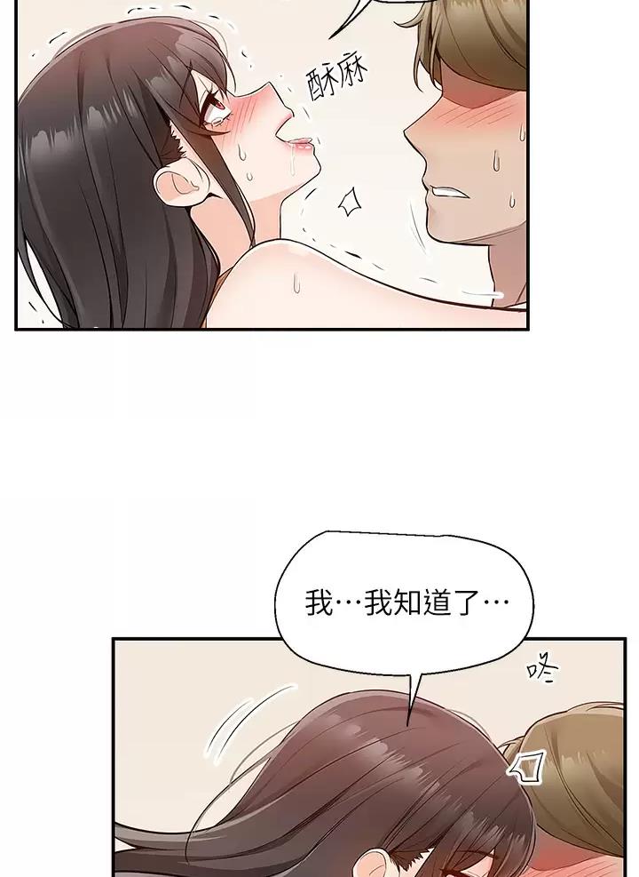 外卖员盛骏 第25话 第34页