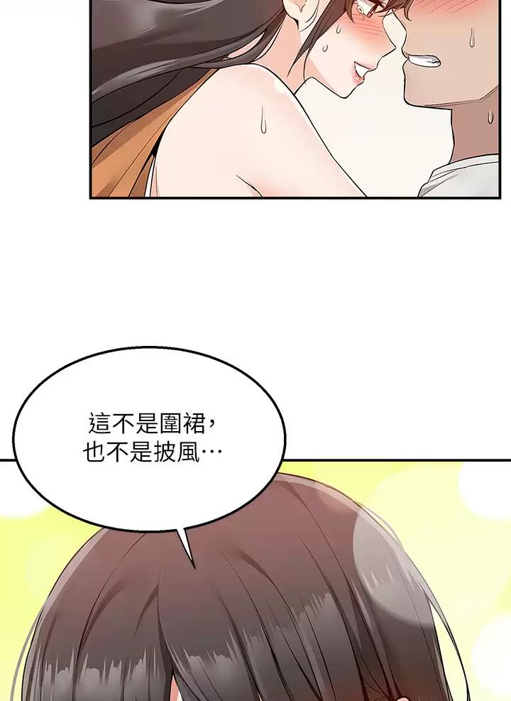 外卖员盛骏 第25话 第35页