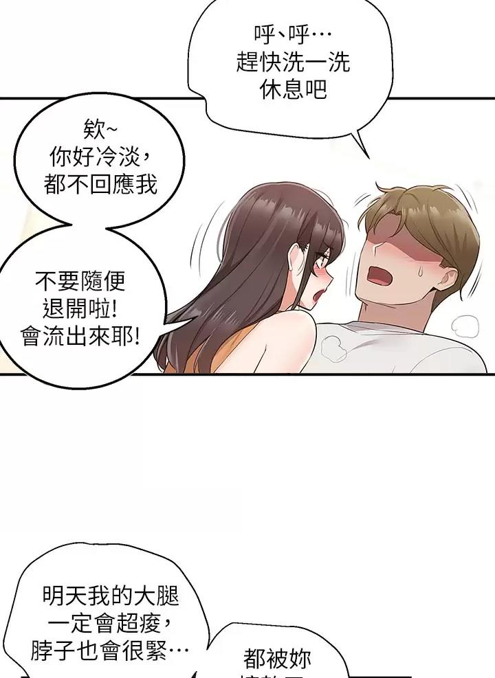 外卖员盛骏 第25话 第37页