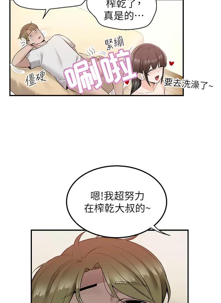 外卖员盛骏 第25话 第38页
