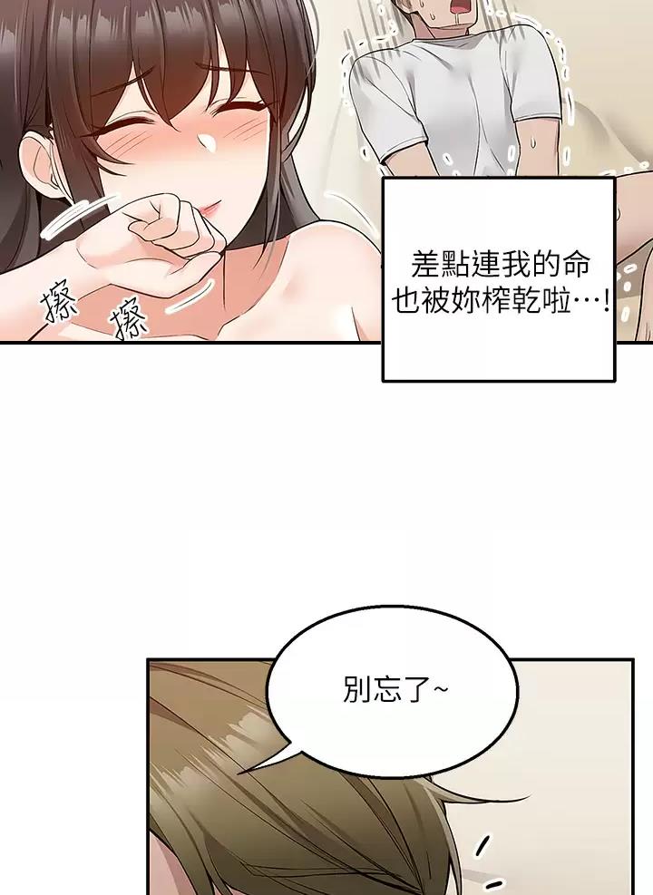 外卖员盛骏 第25话 第40页