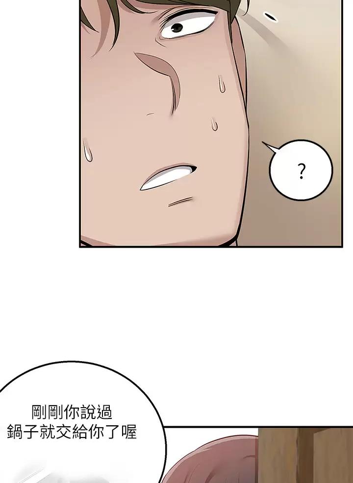 外卖员盛骏 第25话 第41页