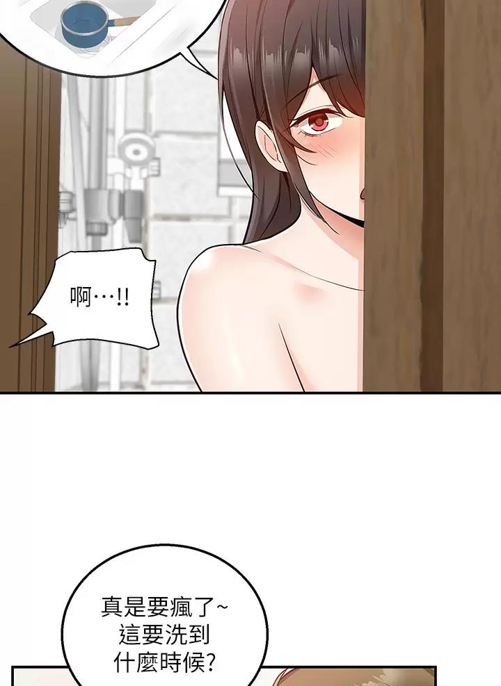 外卖员盛骏 第25话 第42页