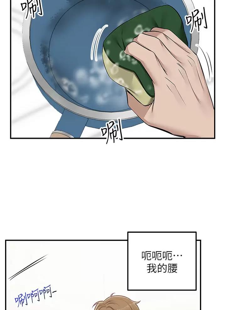 外卖员盛骏 第25话 第45页