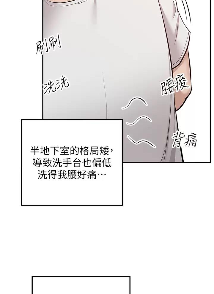 外卖员盛骏 第25话 第47页