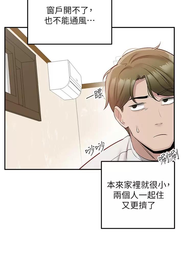外卖员盛骏 第25话 第48页