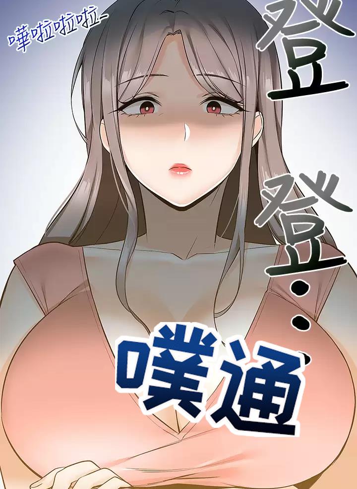 外卖员盛骏 第25话 第50页