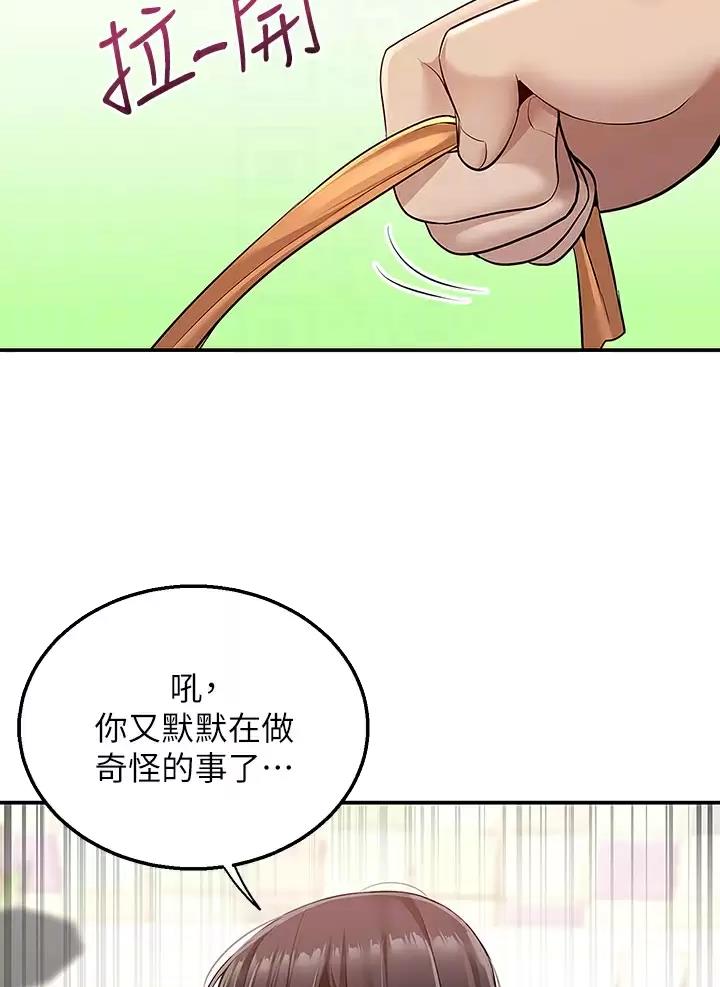 外卖员盛骏 第25话 第6页