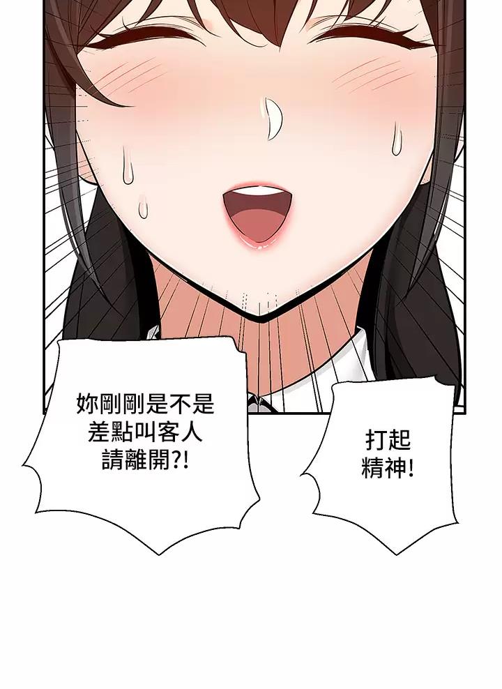 外卖员盛骏 第26话 第11页