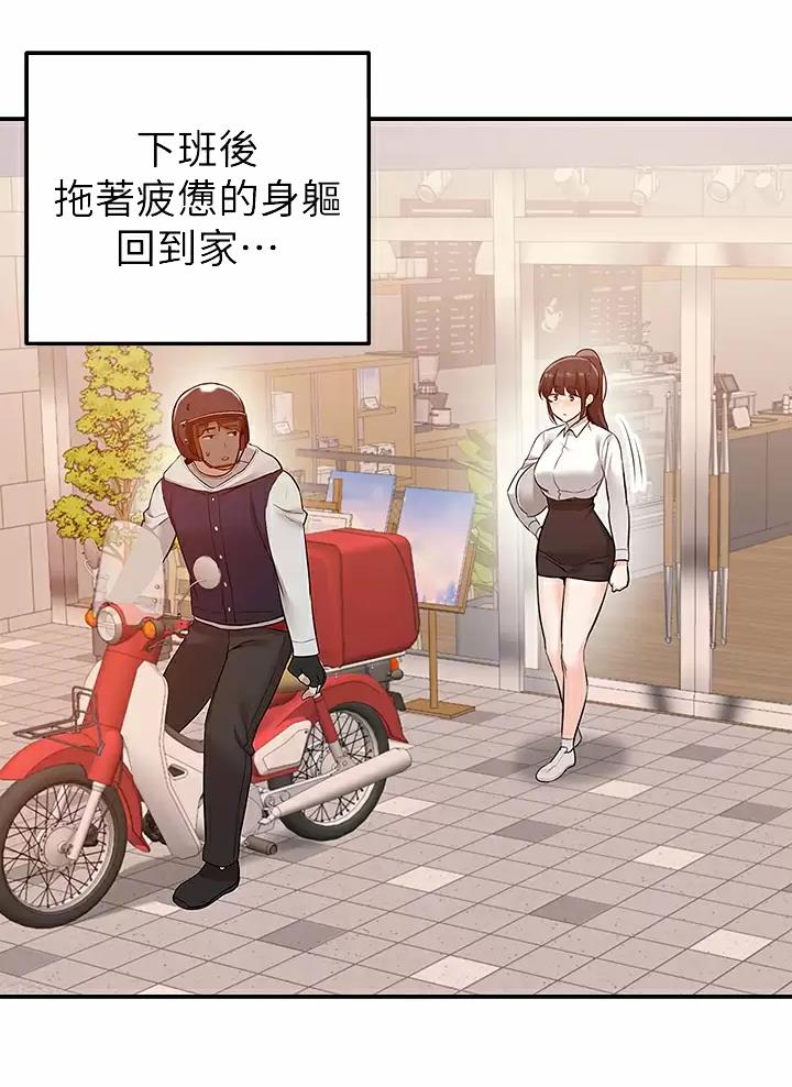 外卖员盛骏 第26话 第12页