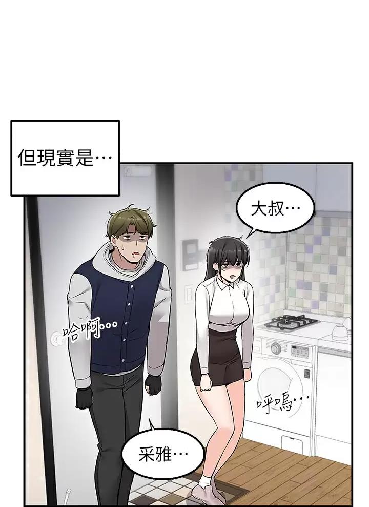 外卖员盛骏 第26话 第18页