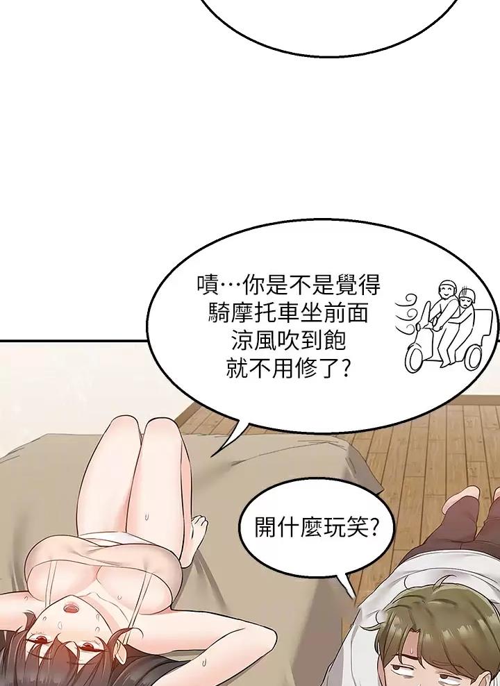 外卖员盛骏 第26话 第22页