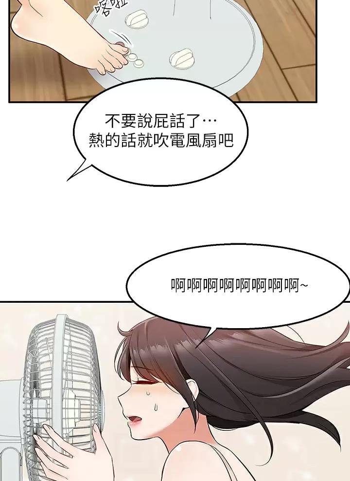 外卖员盛骏 第26话 第24页