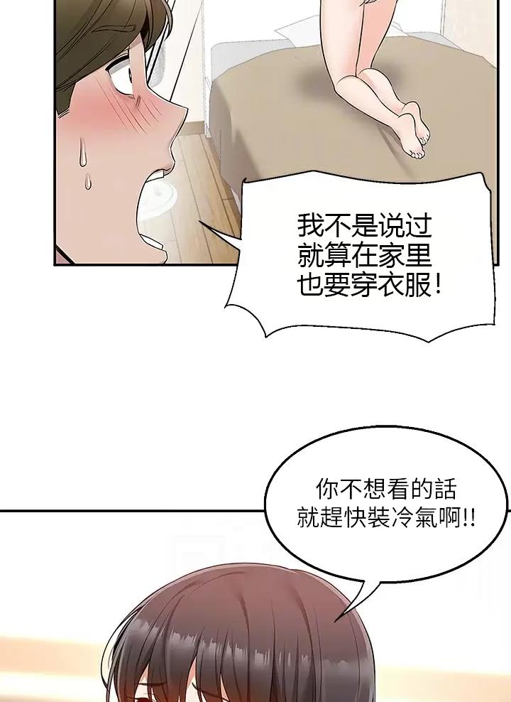 外卖员盛骏 第26话 第26页