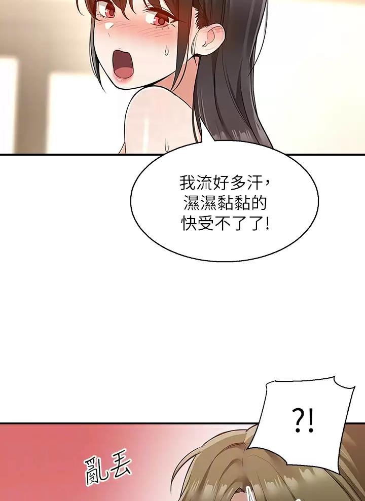外卖员盛骏 第26话 第27页