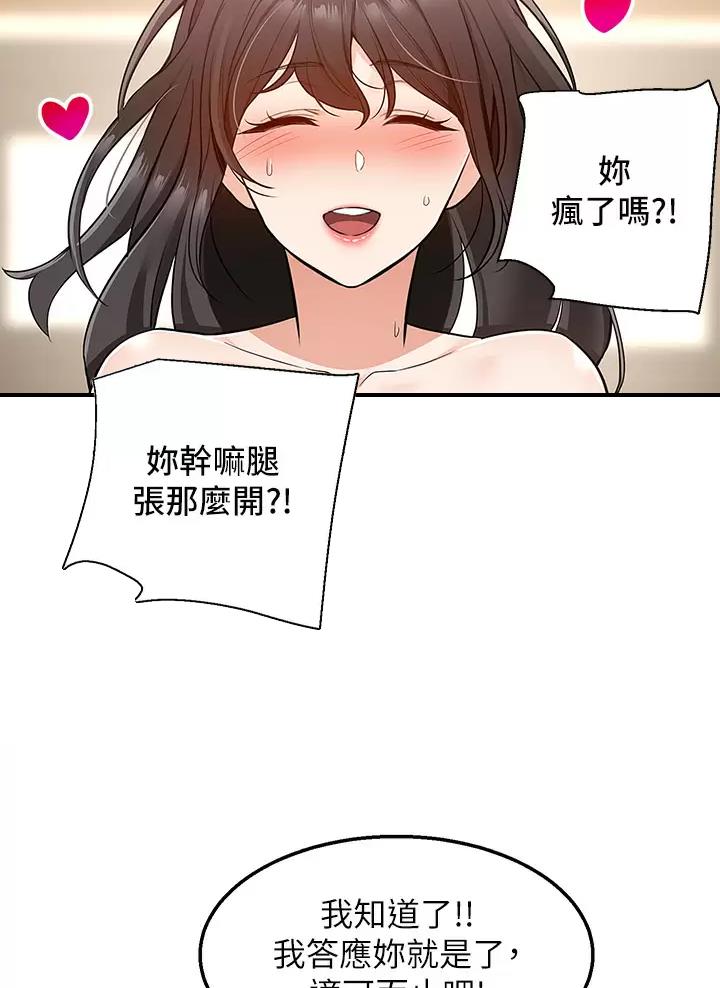 外卖员盛骏 第26话 第29页