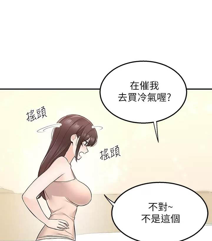 外卖员盛骏 第27话 第1页