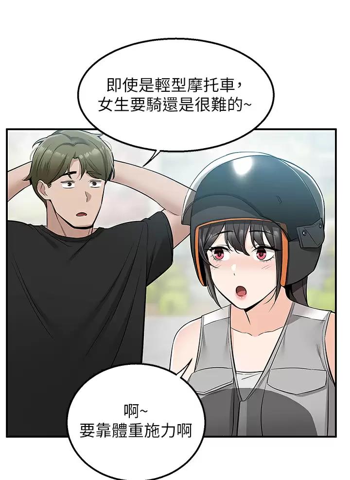 外卖员盛骏 第27话 第11页