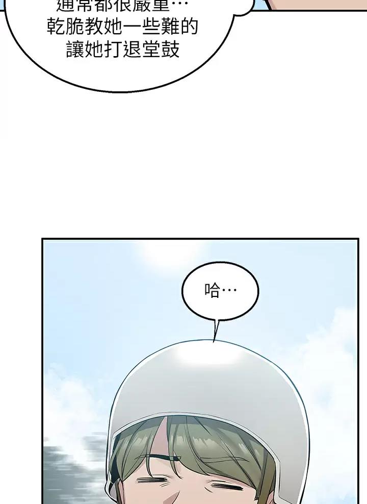 外卖员盛骏 第27话 第13页