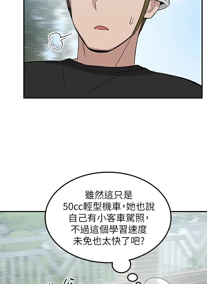 外卖员盛骏 第27话 第14页