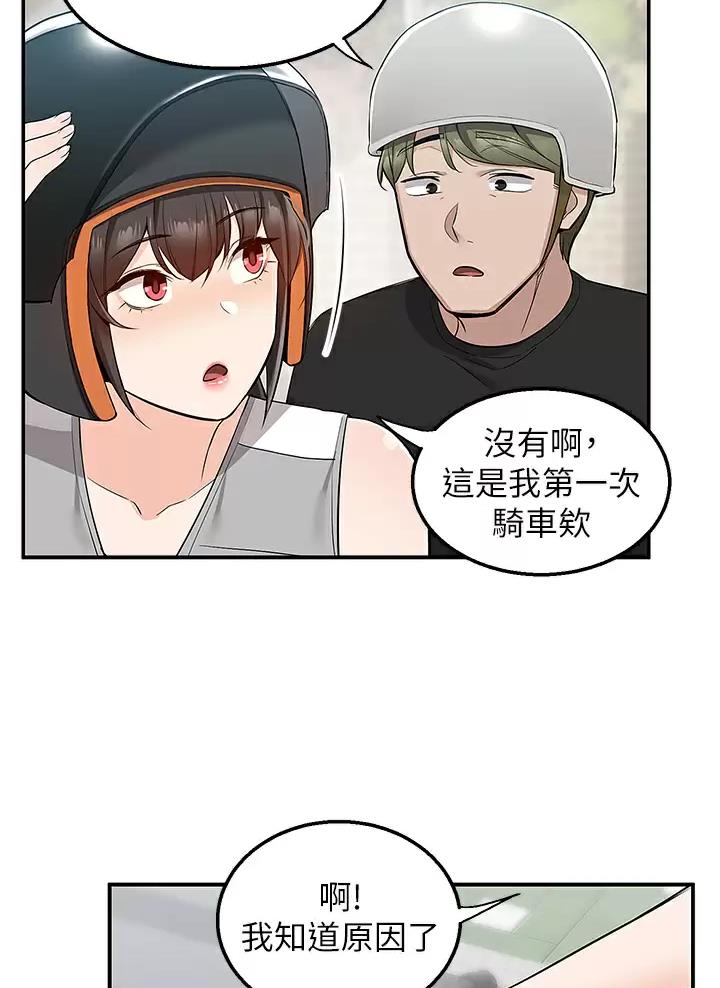 外卖员盛骏 第27话 第16页
