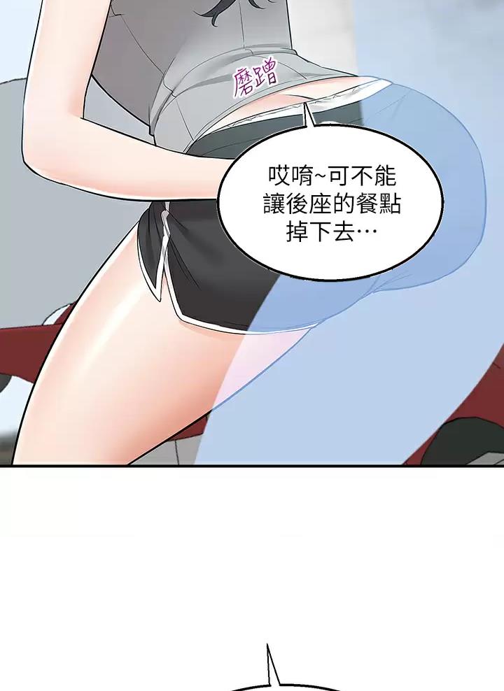 外卖员盛骏 第27话 第23页