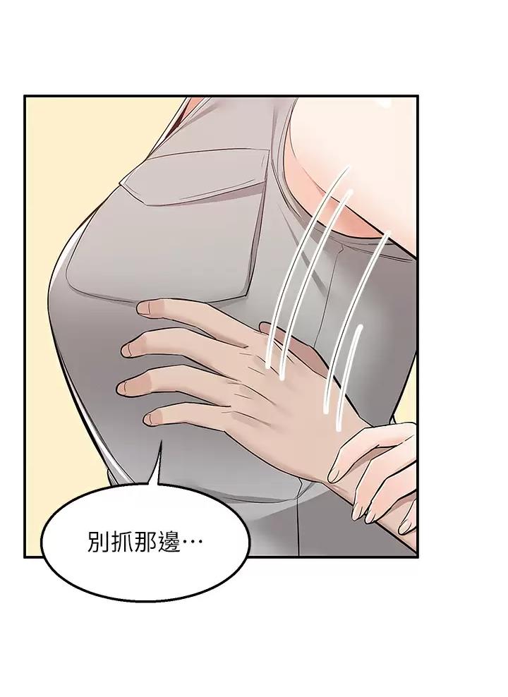 外卖员盛骏 第27话 第26页