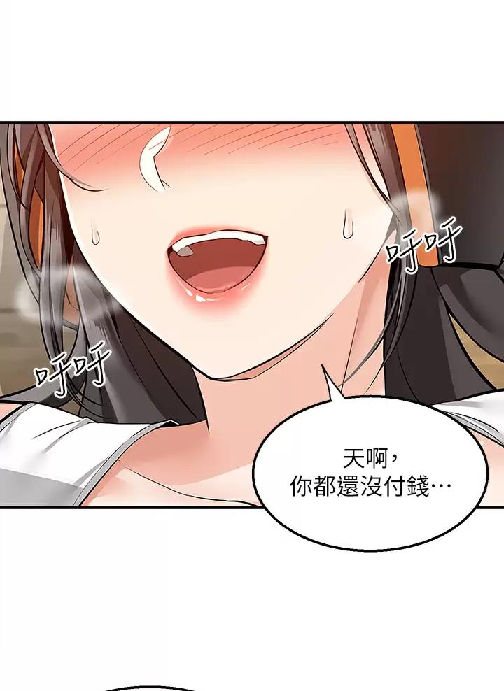 外卖员盛骏 第27话 第32页