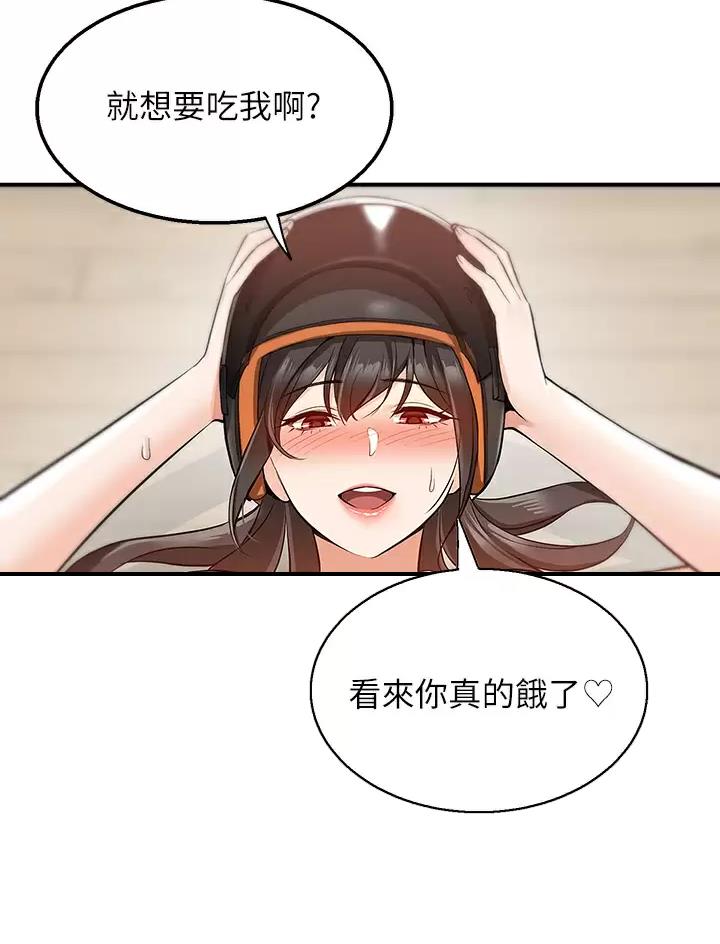 外卖员盛骏 第27话 第33页
