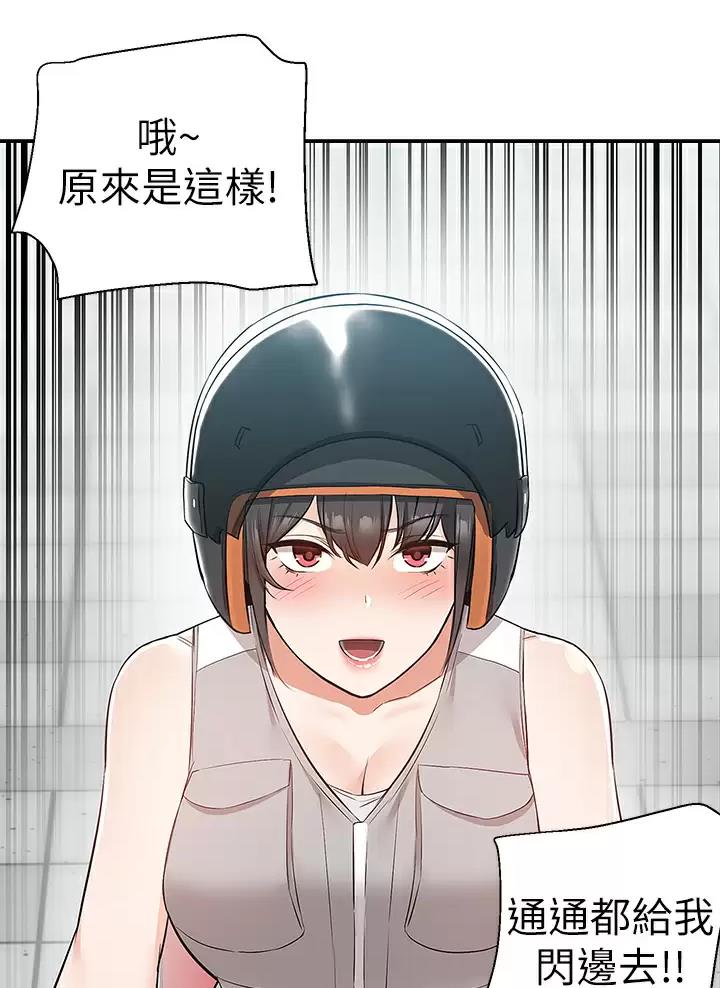 外卖员盛骏 第27话 第5页