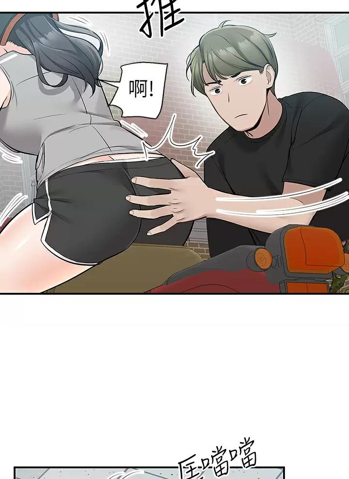 外卖员盛骏 第27话 第9页