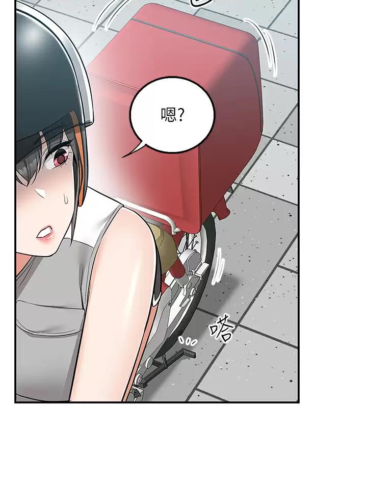 外卖员盛骏 第27话 第10页