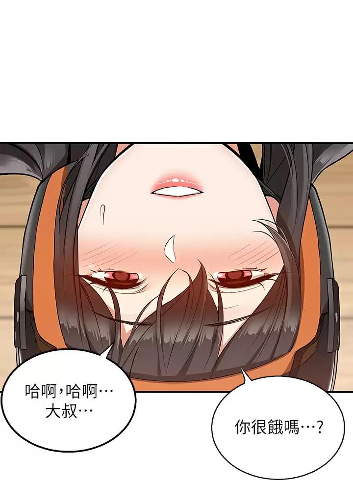 外卖员盛骏 第28话 第1页