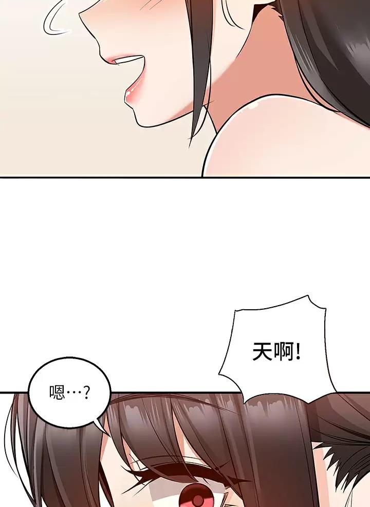 外卖员盛骏 第28话 第11页
