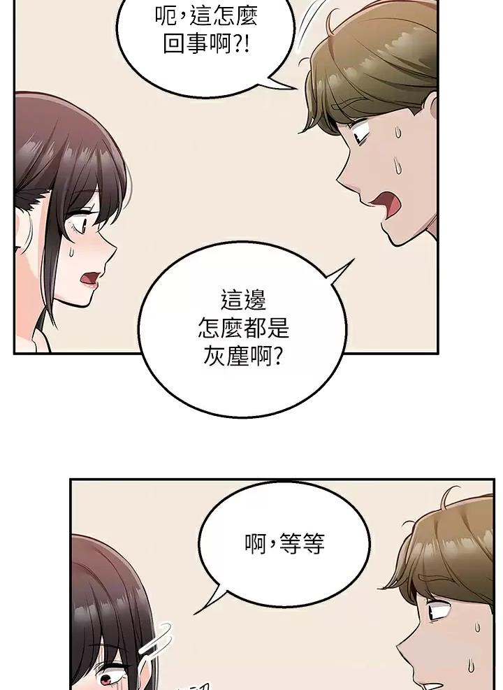 外卖员盛骏 第28话 第13页