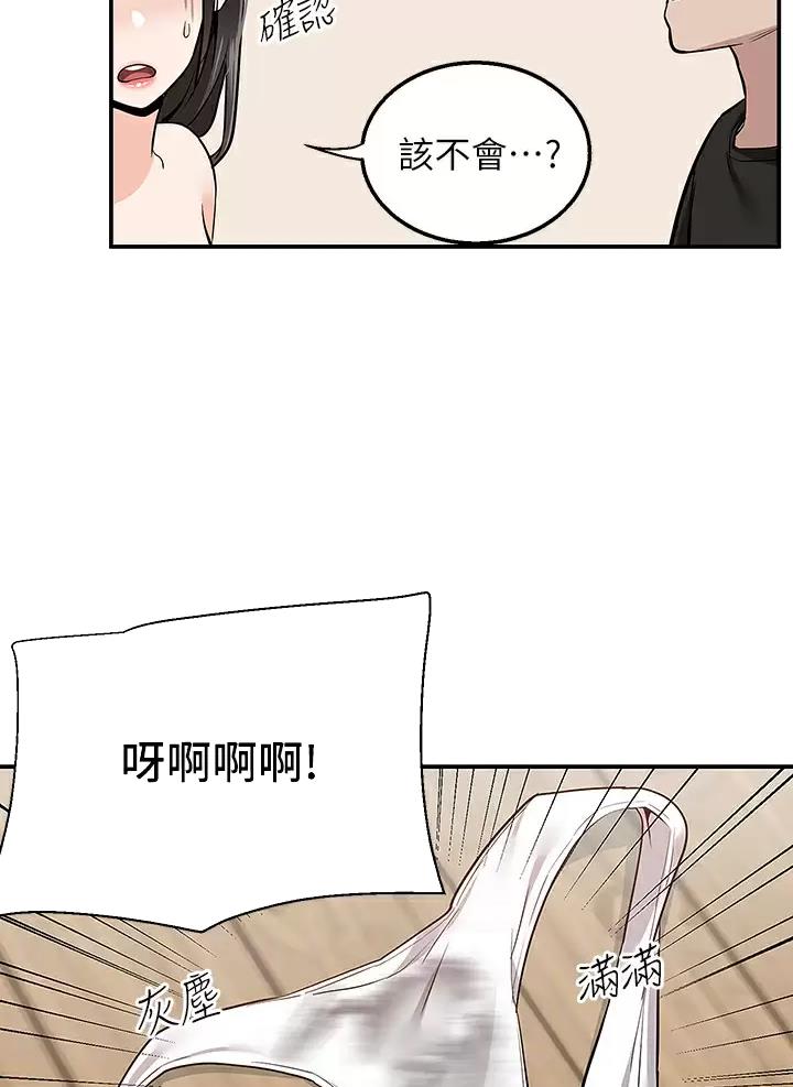外卖员盛骏 第28话 第14页