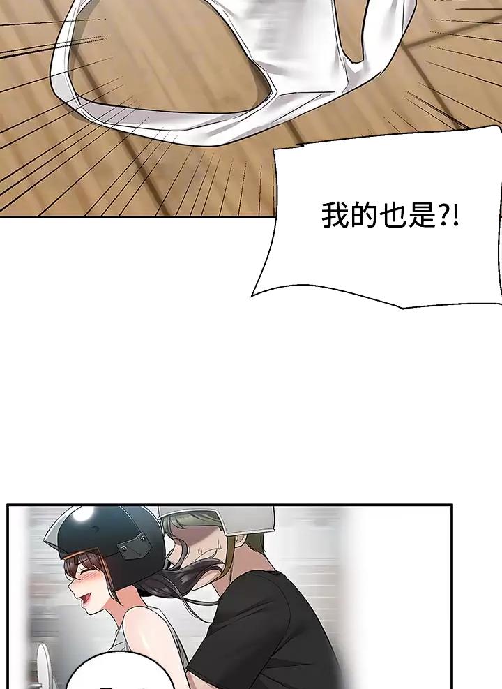 外卖员盛骏 第28话 第15页