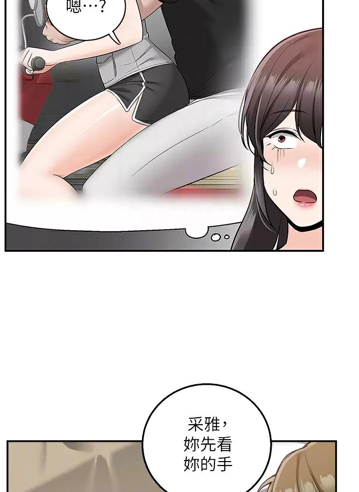 外卖员盛骏 第28话 第16页