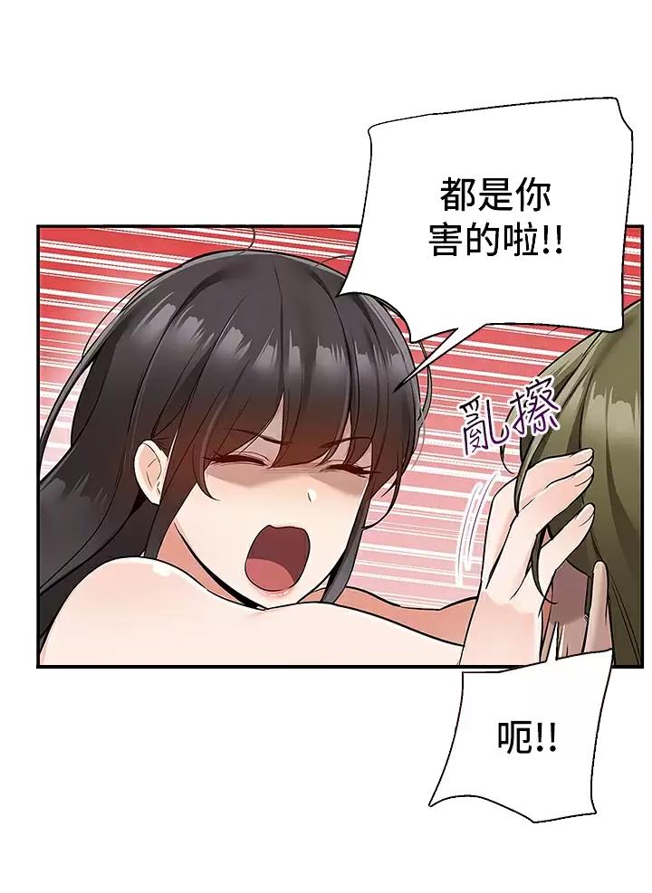 外卖员盛骏 第28话 第19页