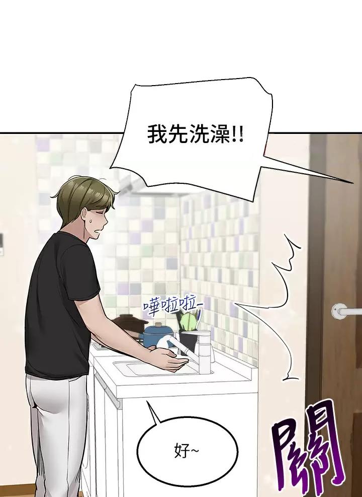 外卖员盛骏 第28话 第20页