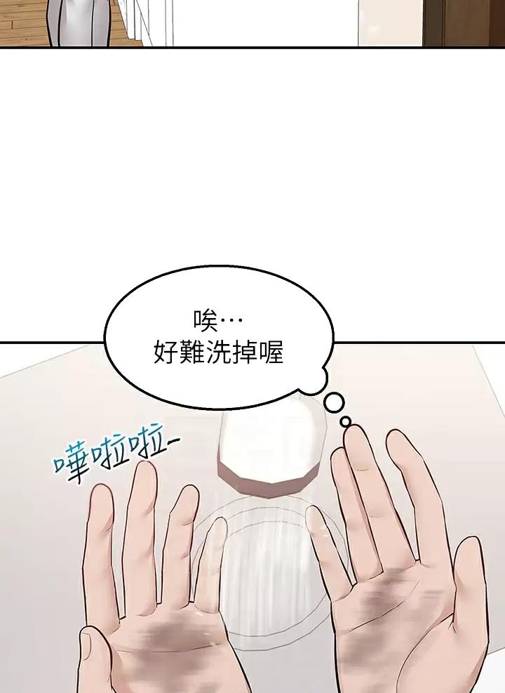 外卖员盛骏 第28话 第21页