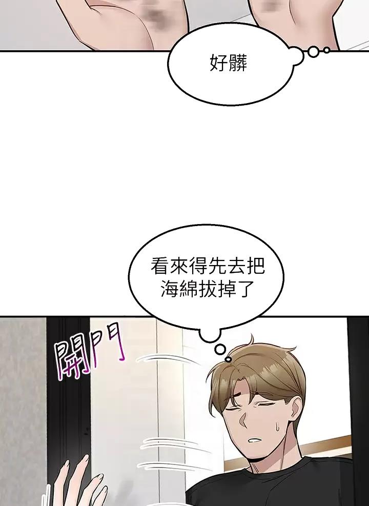 外卖员盛骏 第28话 第22页