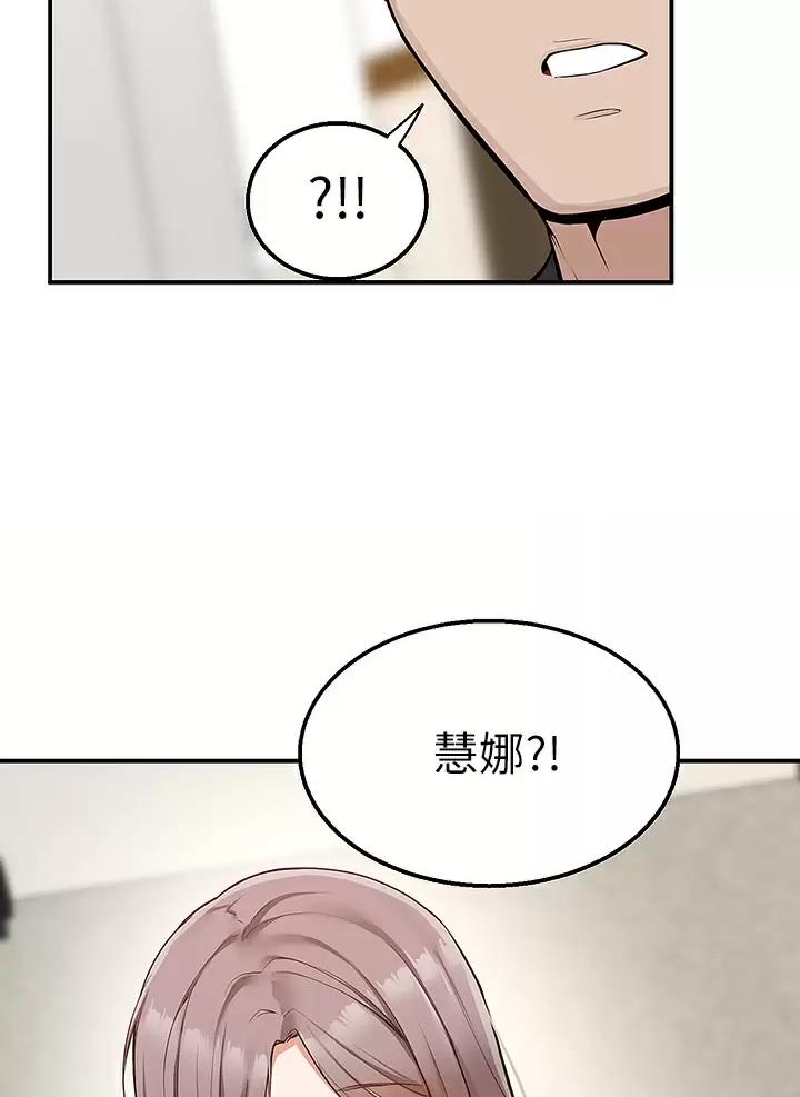 外卖员盛骏 第28话 第24页